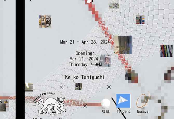 poster for Keiko Taniguchi “東風床 Kochidoko”